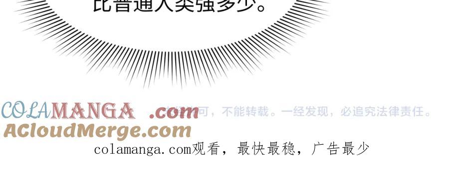全球诡异时代 第252话 航母村！ 第137页