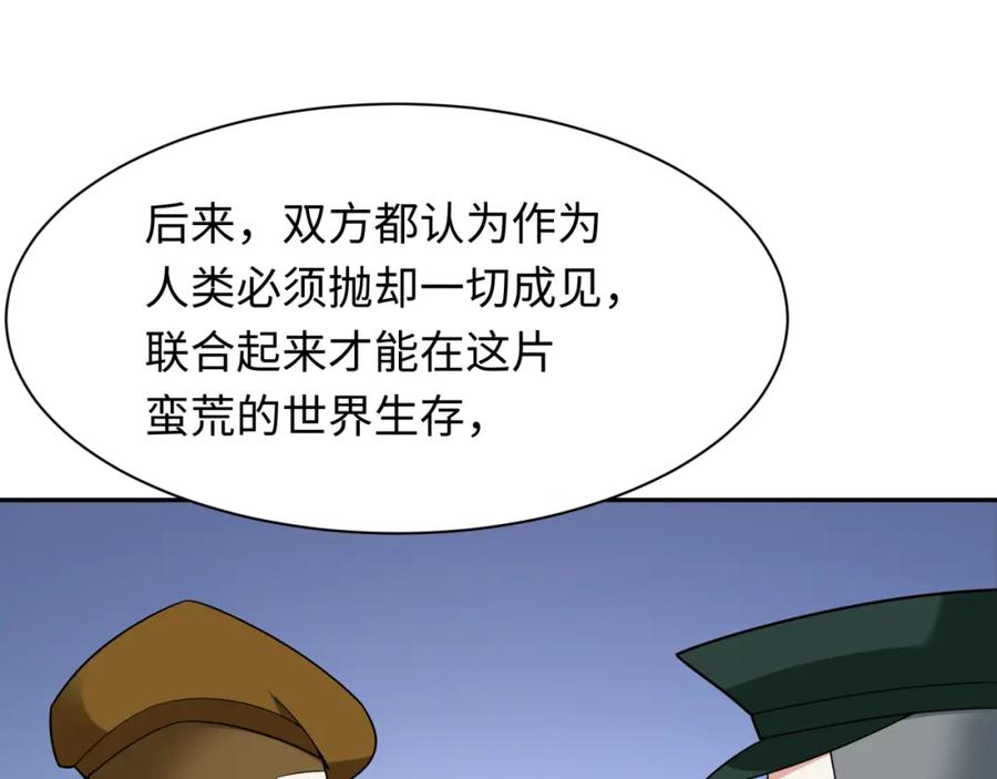 全球诡异时代 第252话 航母村！ 第110页