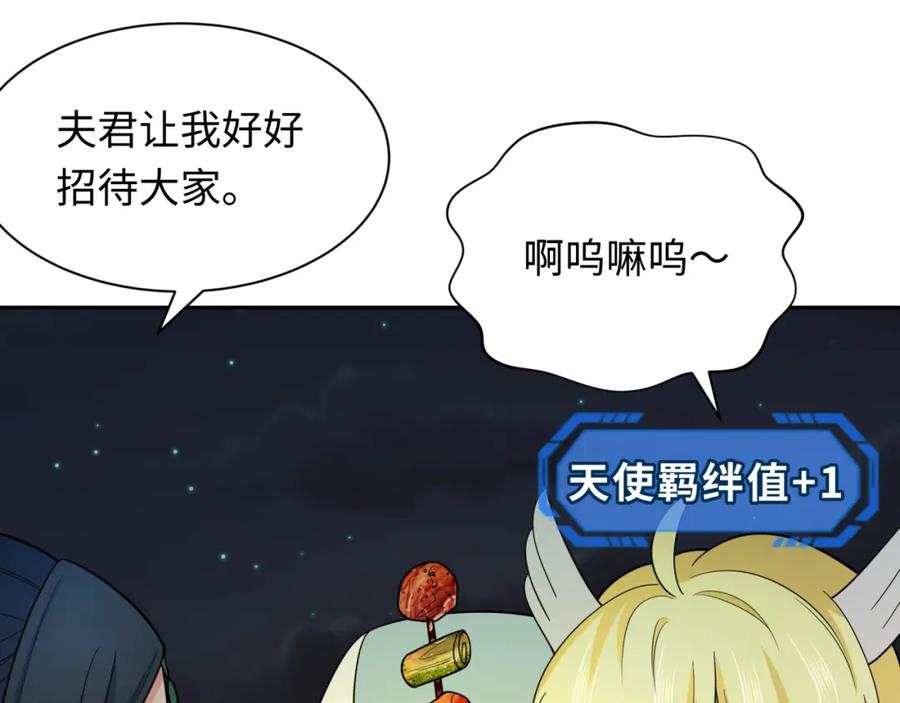 全球诡异时代 第252话 航母村！ 第96页