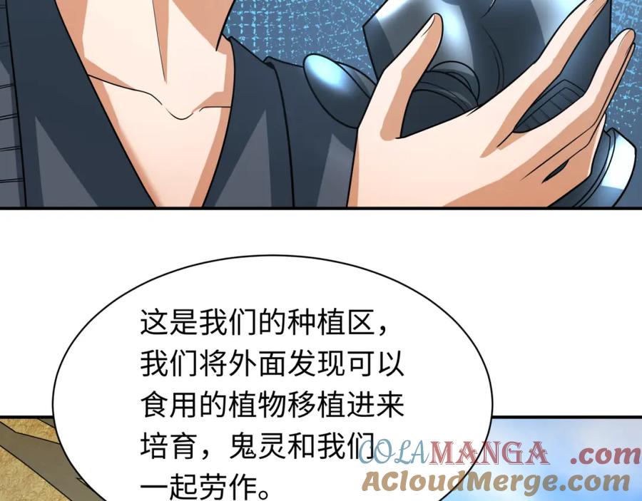 全球诡异时代 第252话 航母村！ 第77页
