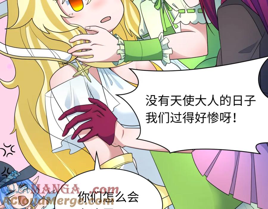 全球诡异时代 第252话 航母村！ 第13页