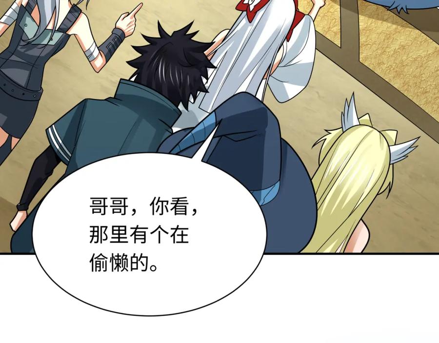 全球诡异时代 第252话 航母村！ 第79页