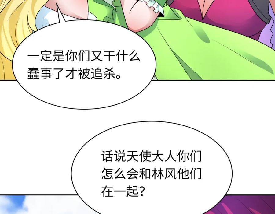 全球诡异时代 第252话 航母村！ 第16页