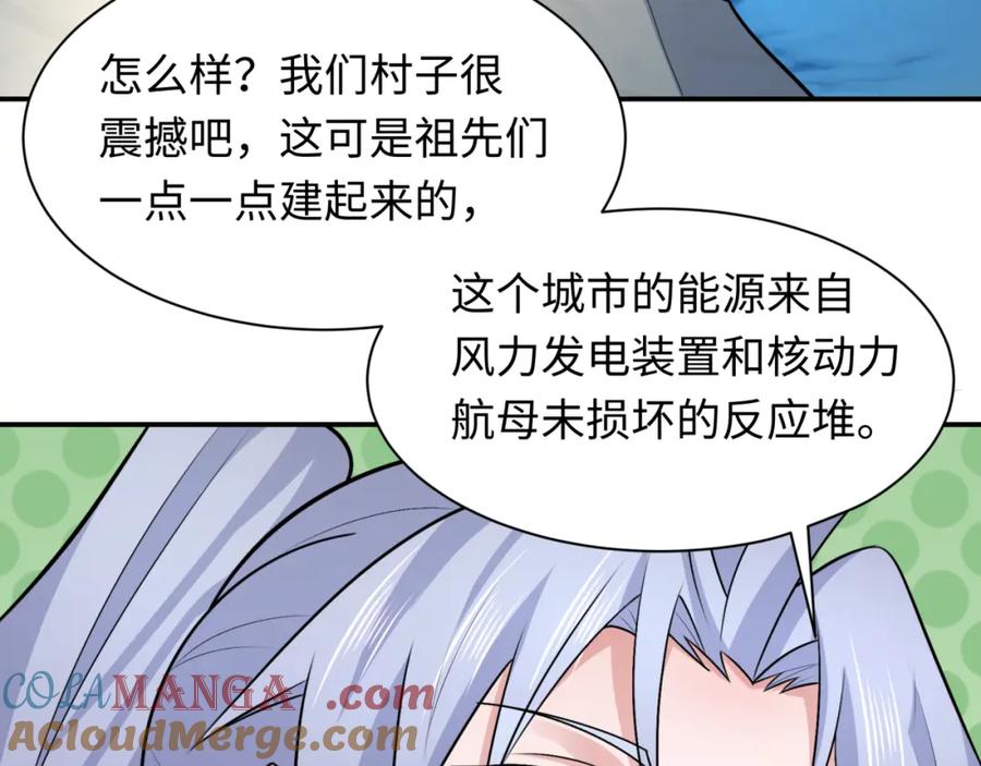 全球诡异时代 第252话 航母村！ 第57页