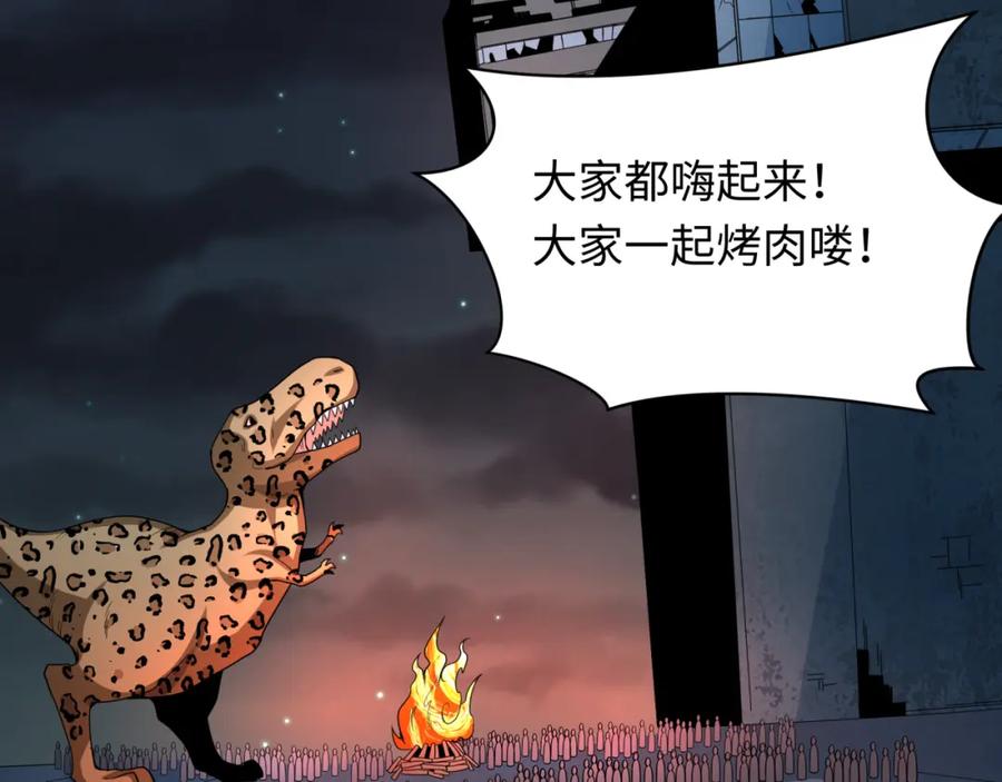 全球诡异时代 第252话 航母村！ 第90页