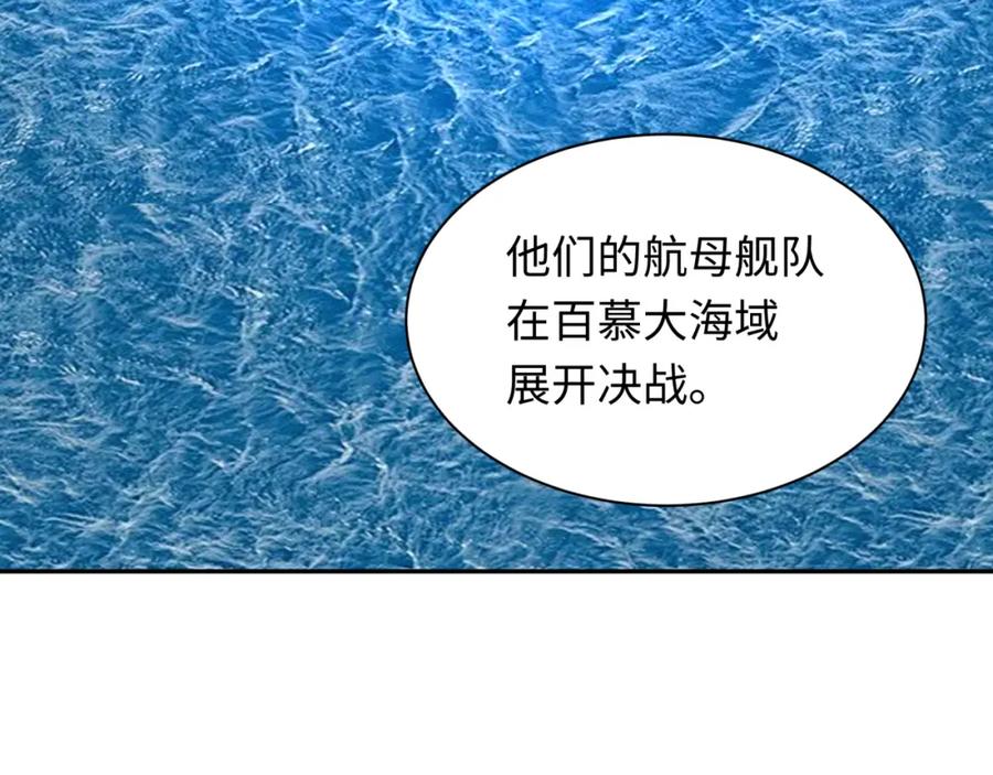 全球诡异时代 第252话 航母村！ 第103页