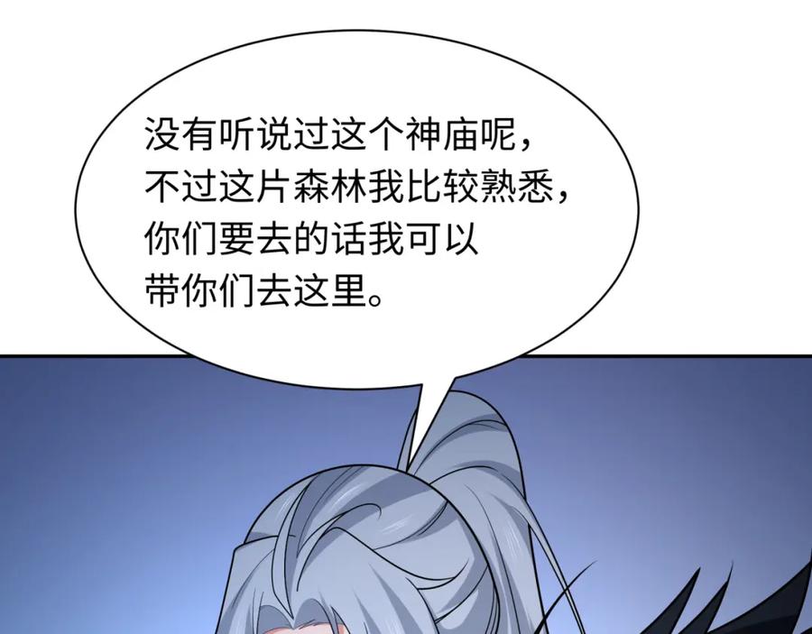全球诡异时代 第252话 航母村！ 第127页
