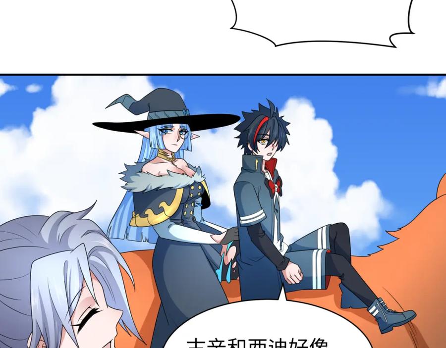 全球诡异时代 第252话 航母村！ 第42页