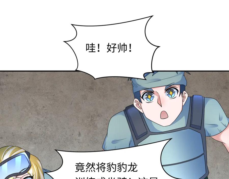 全球诡异时代 第252话 航母村！ 第36页