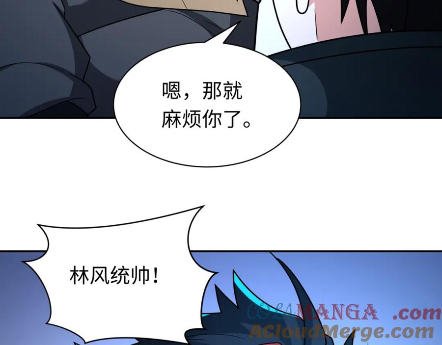 全球诡异时代 第252话 航母村！ 第129页