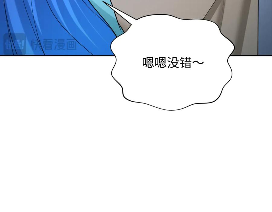 全球诡异时代 第252话 航母村！ 第120页
