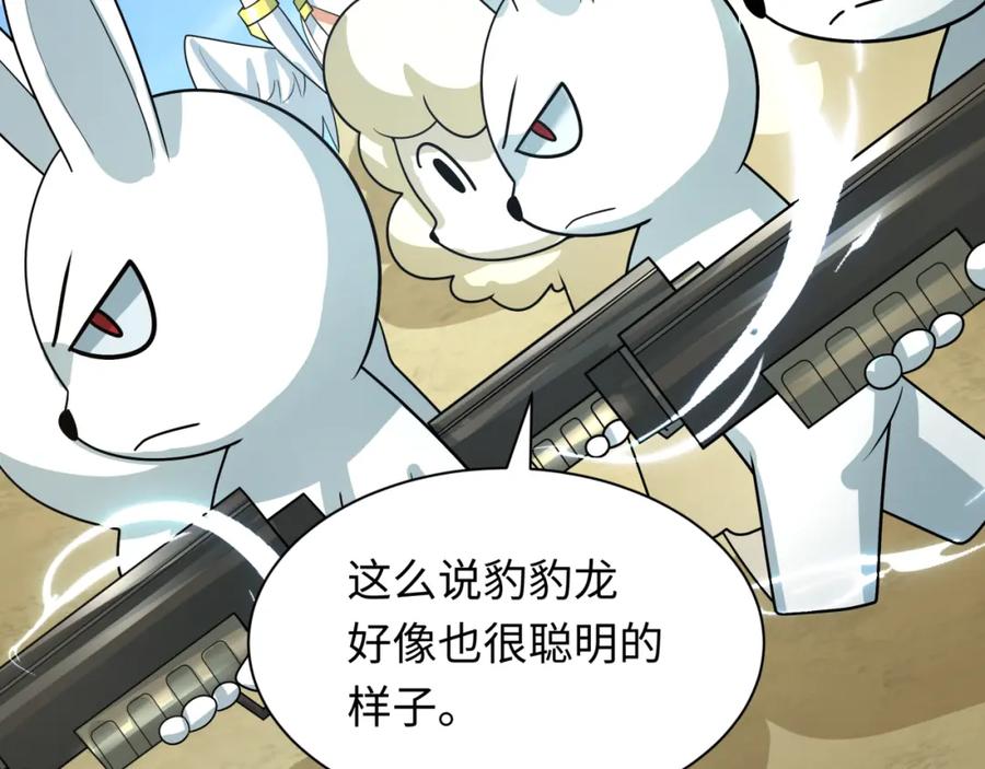 全球诡异时代 第252话 航母村！ 第83页