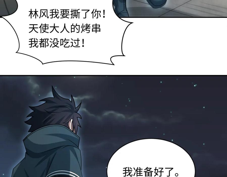 全球诡异时代 第253话 森林神庙 第32页