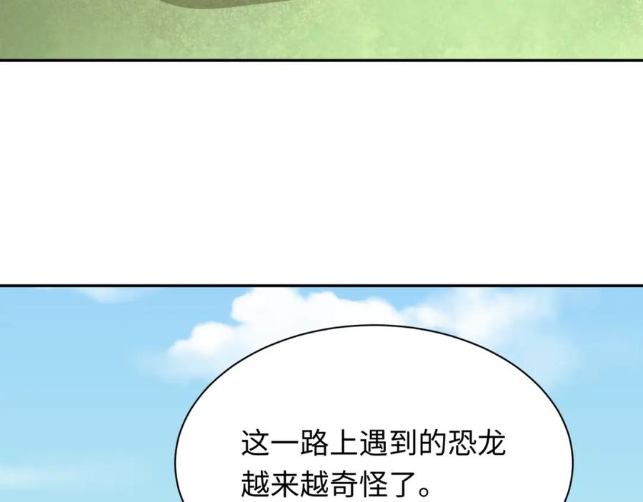 全球诡异时代 第253话 森林神庙 第111页