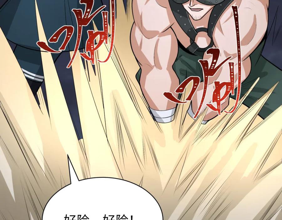 全球诡异时代 第253话 森林神庙 第46页
