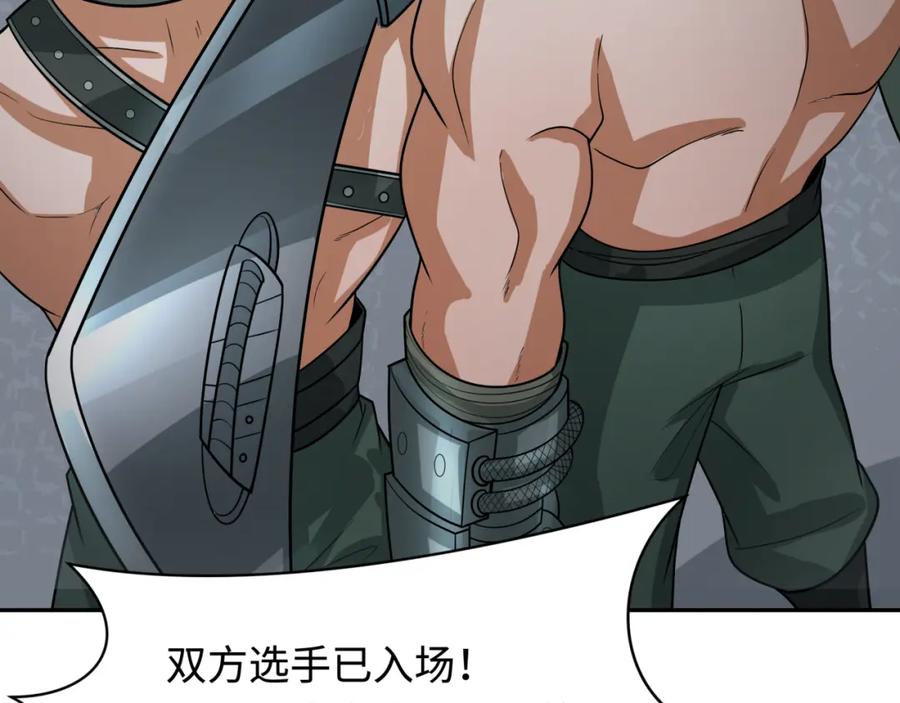 全球诡异时代 第253话 森林神庙 第7页