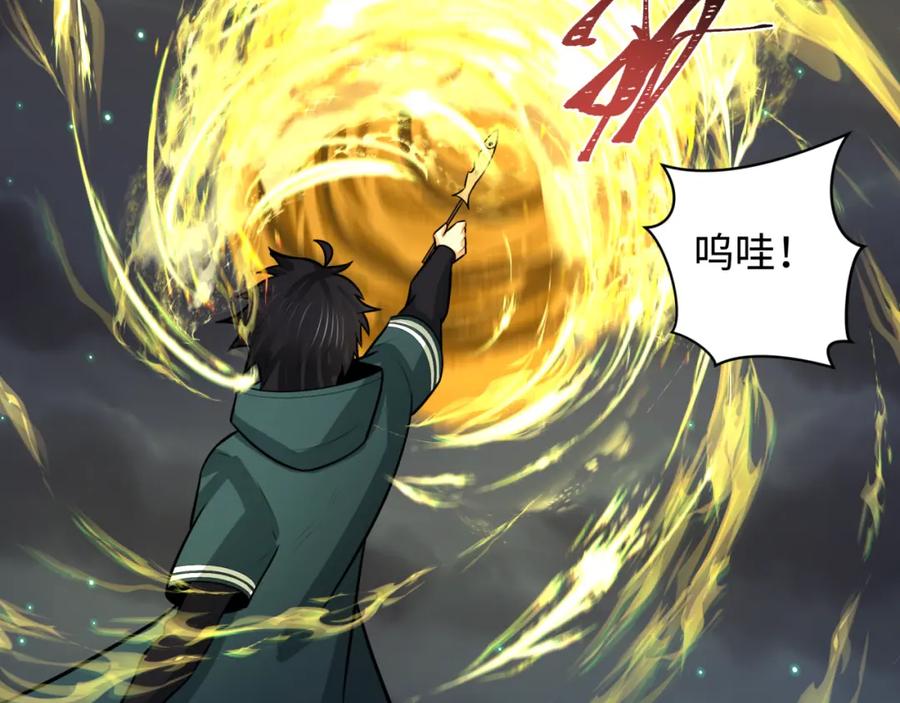 全球诡异时代 第253话 森林神庙 第58页