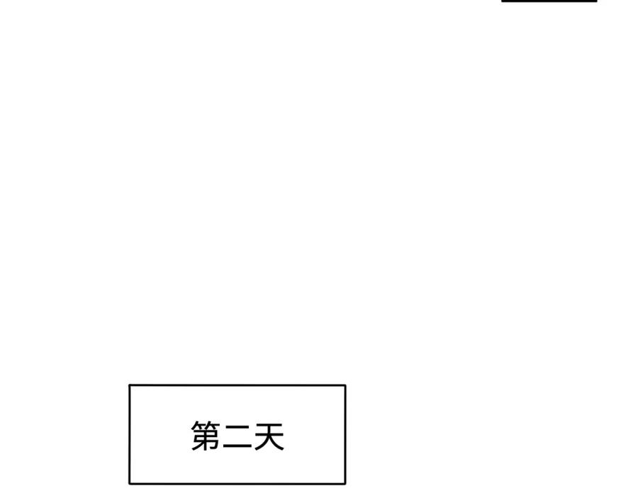全球诡异时代 第253话 森林神庙 第99页