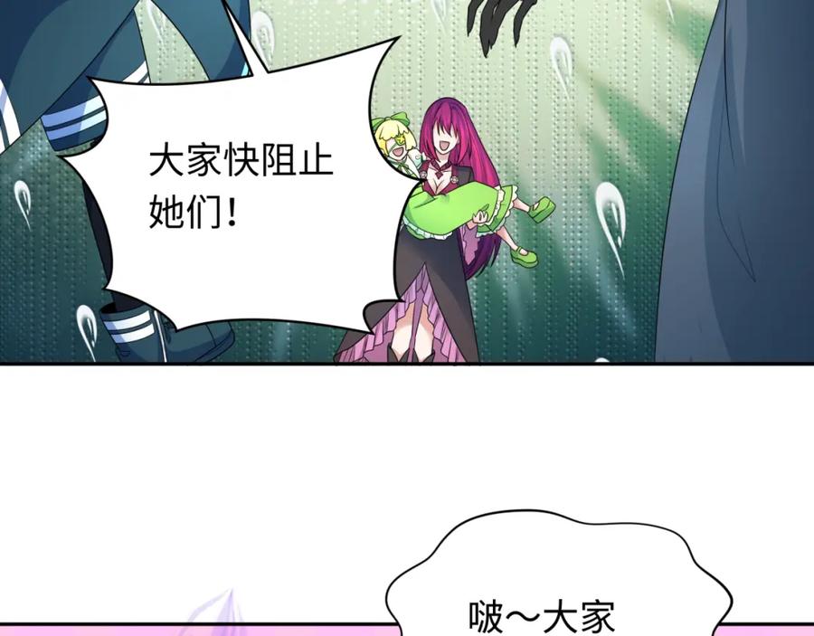 全球诡异时代 第253话 森林神庙 第80页