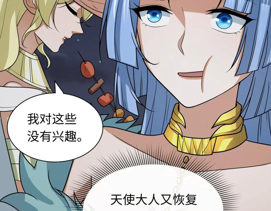 全球诡异时代 第253话 森林神庙 第16页