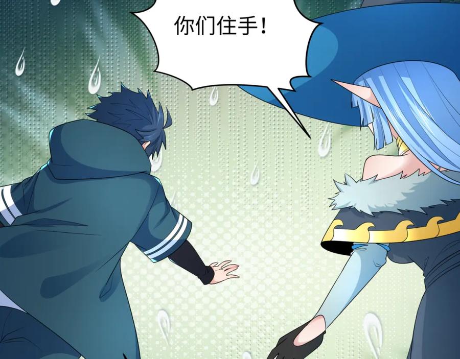 全球诡异时代 第253话 森林神庙 第79页