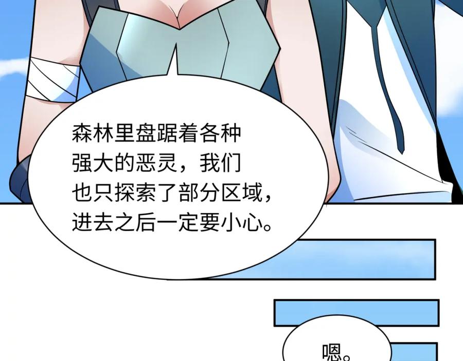 全球诡异时代 第253话 森林神庙 第107页