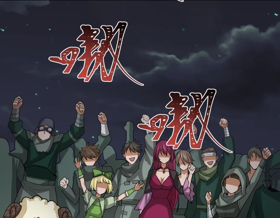 全球诡异时代 第253话 森林神庙 第11页