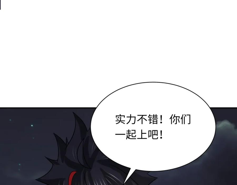 全球诡异时代 第253话 森林神庙 第52页