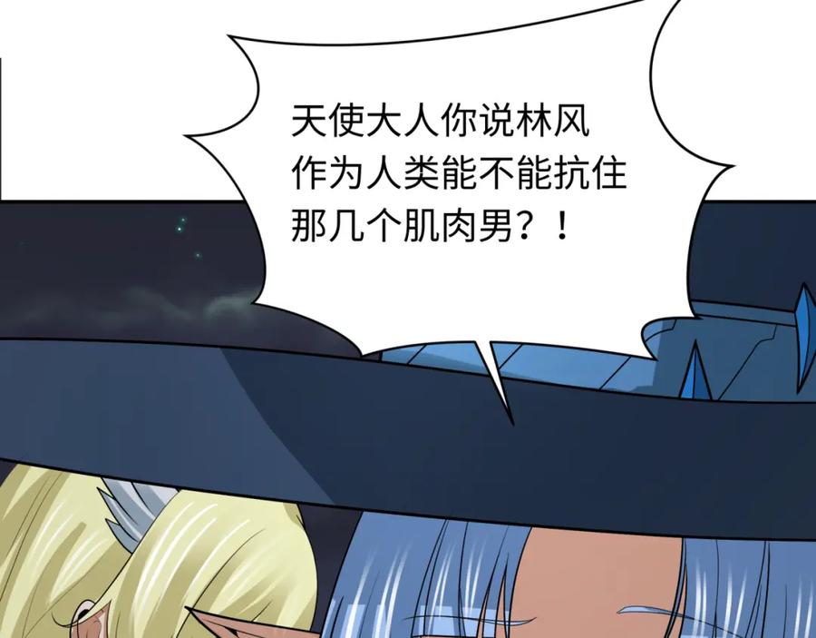 全球诡异时代 第253话 森林神庙 第15页