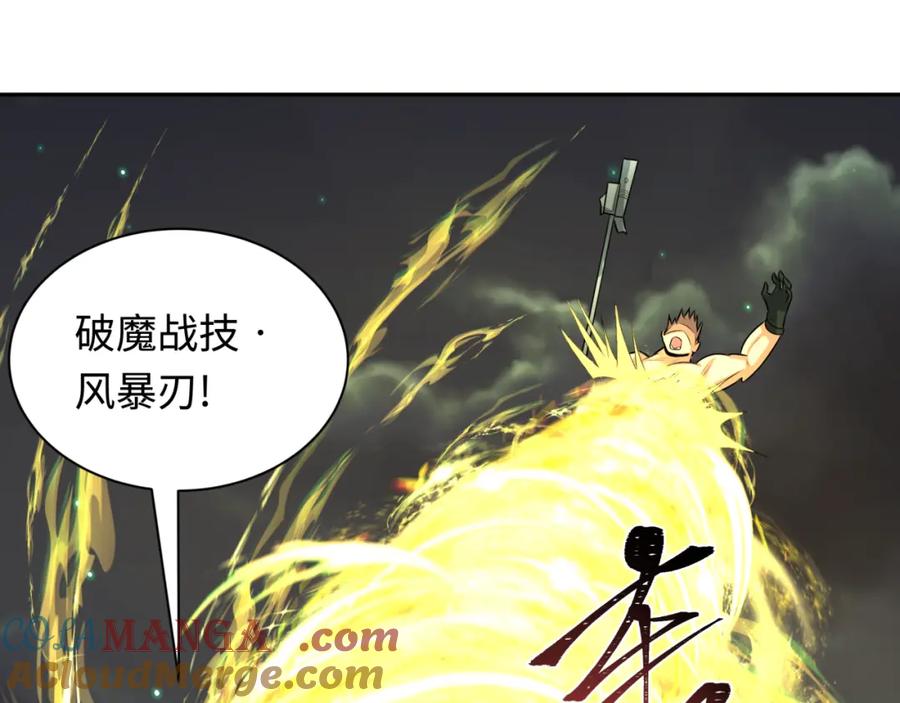 全球诡异时代 第253话 森林神庙 第57页