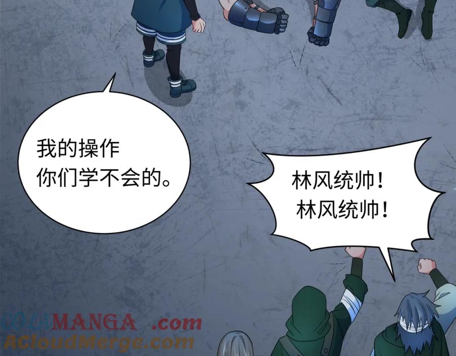 全球诡异时代 第253话 森林神庙 第73页