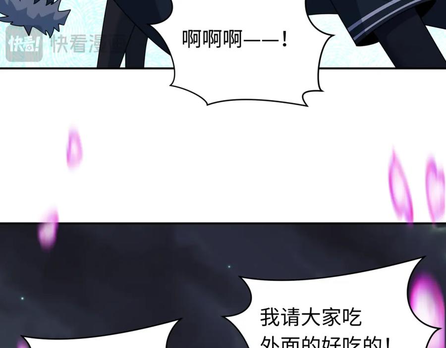 全球诡异时代 第253话 森林神庙 第86页