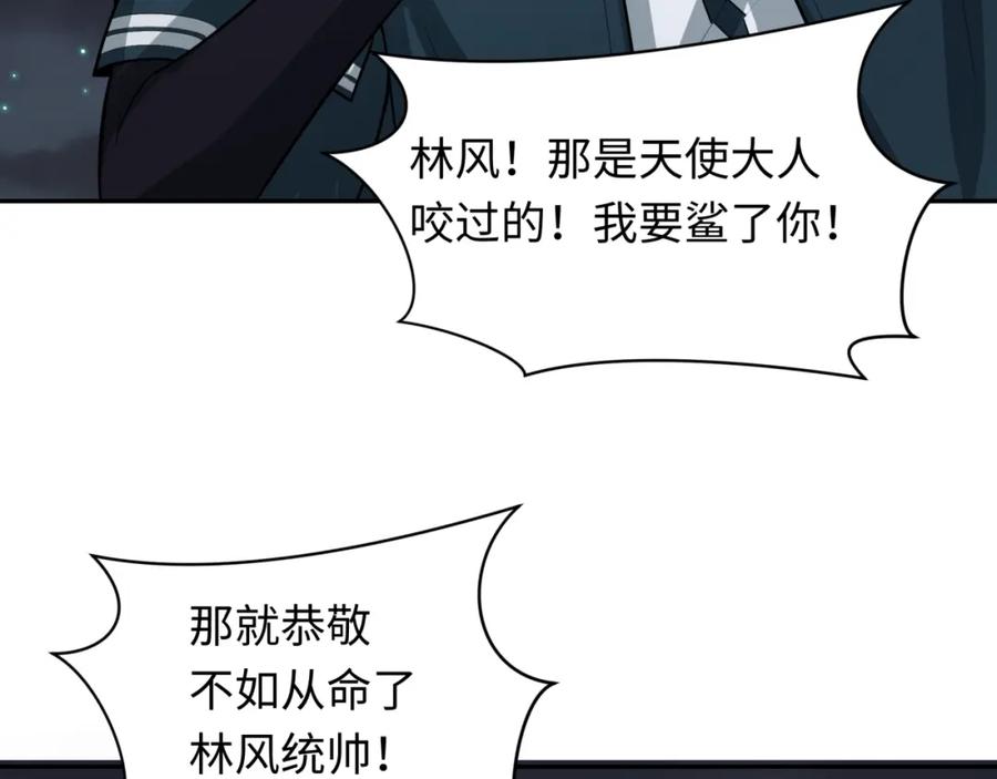 全球诡异时代 第253话 森林神庙 第54页