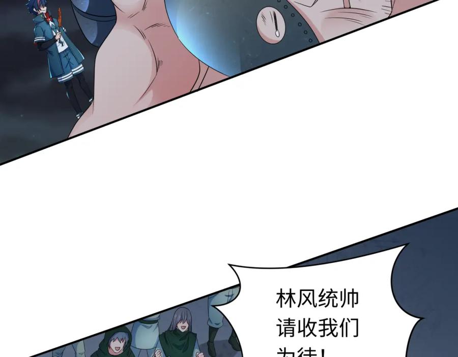 全球诡异时代 第253话 森林神庙 第71页