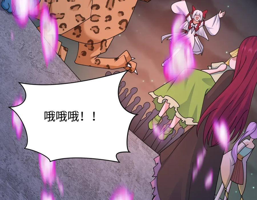 全球诡异时代 第253话 森林神庙 第88页
