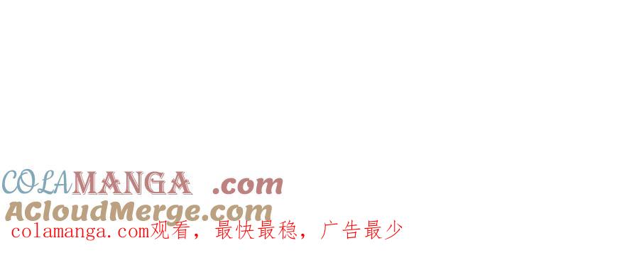 全球诡异时代 第253话 森林神庙 第121页