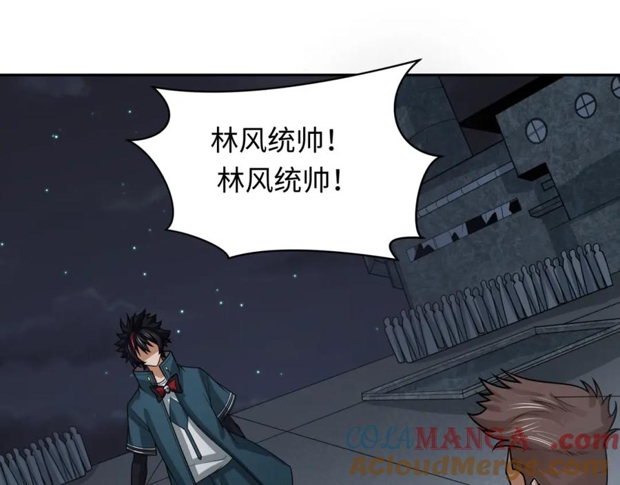 全球诡异时代 第253话 森林神庙 第5页