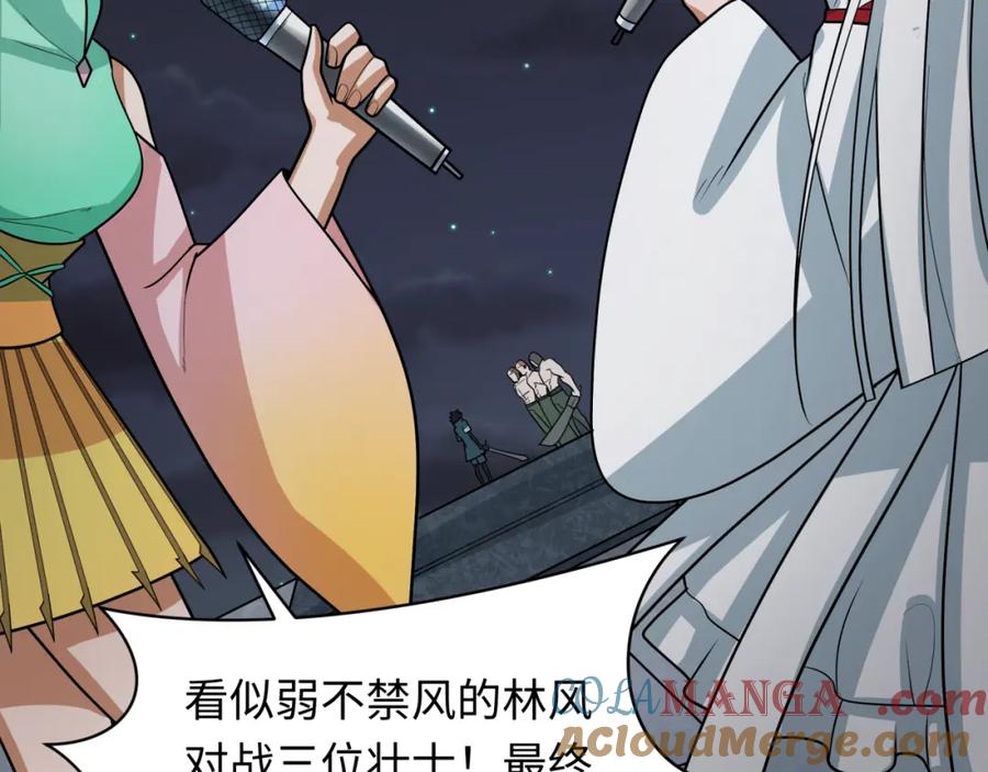 全球诡异时代 第253话 森林神庙 第9页