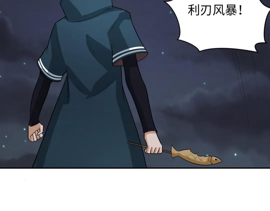 全球诡异时代 第253话 森林神庙 第56页