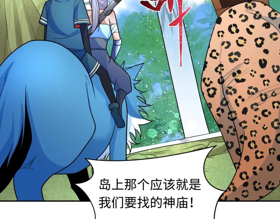 全球诡异时代 第253话 森林神庙 第115页