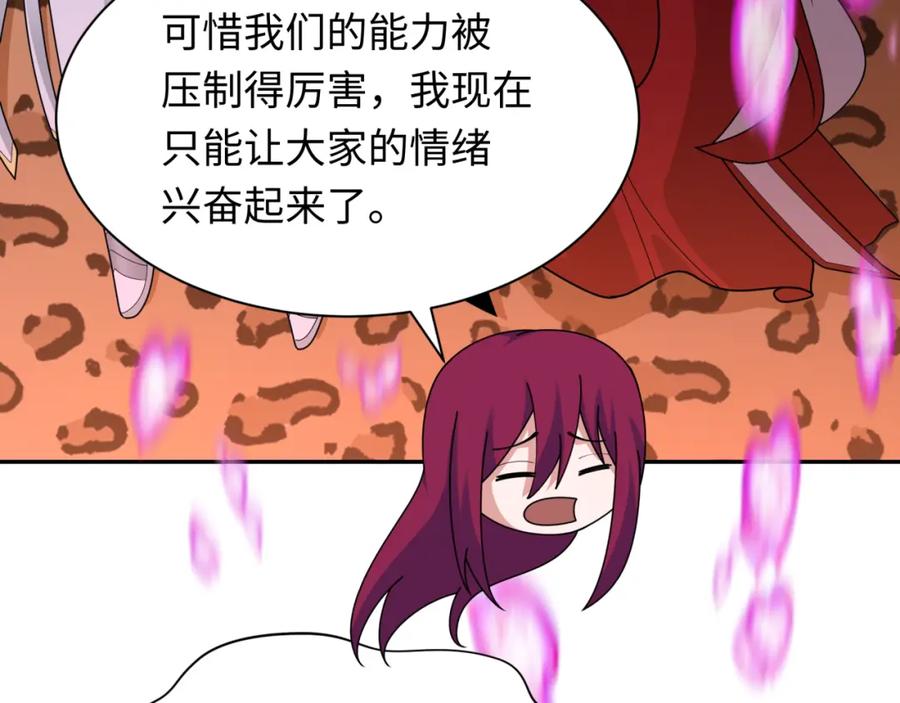全球诡异时代 第253话 森林神庙 第91页