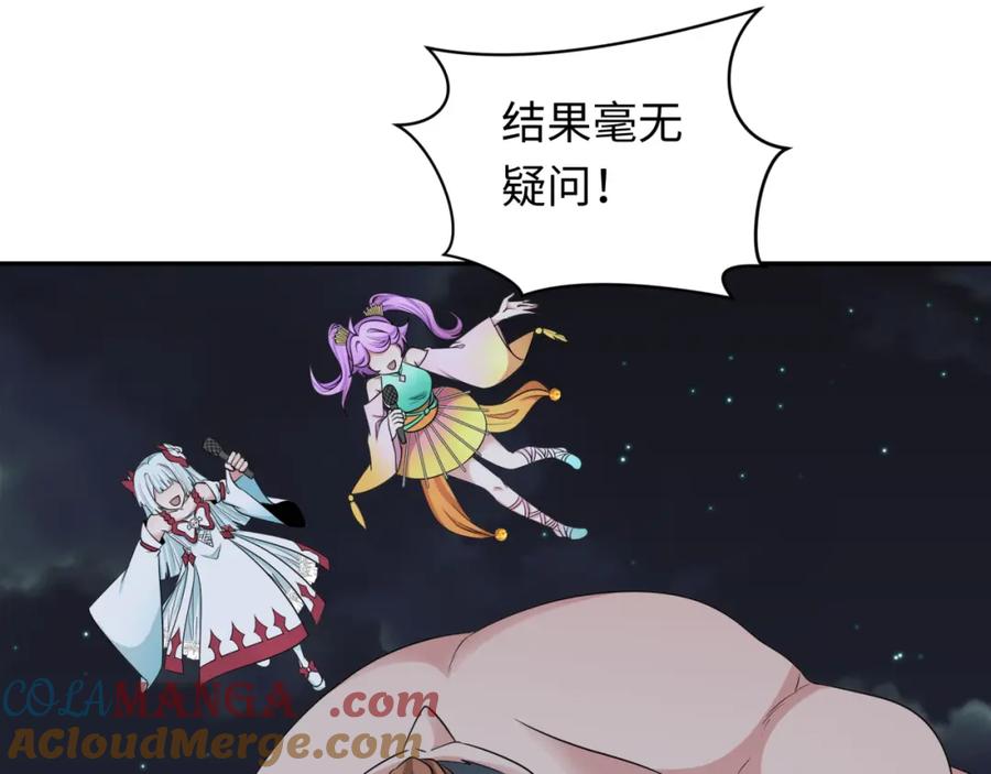 全球诡异时代 第253话 森林神庙 第69页