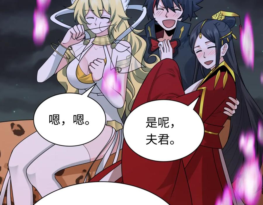 全球诡异时代 第253话 森林神庙 第90页