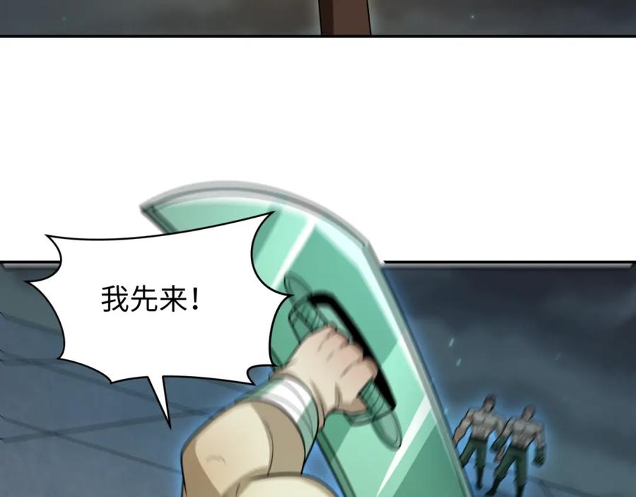 全球诡异时代 第253话 森林神庙 第39页