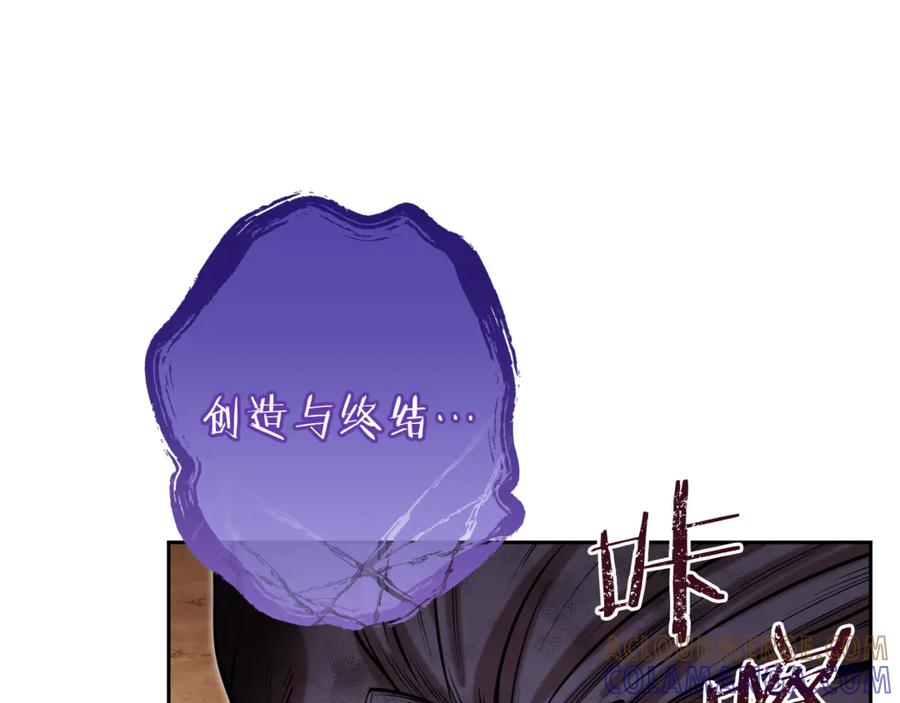 重启地下城 第252话 再见了我的主人 第169页
