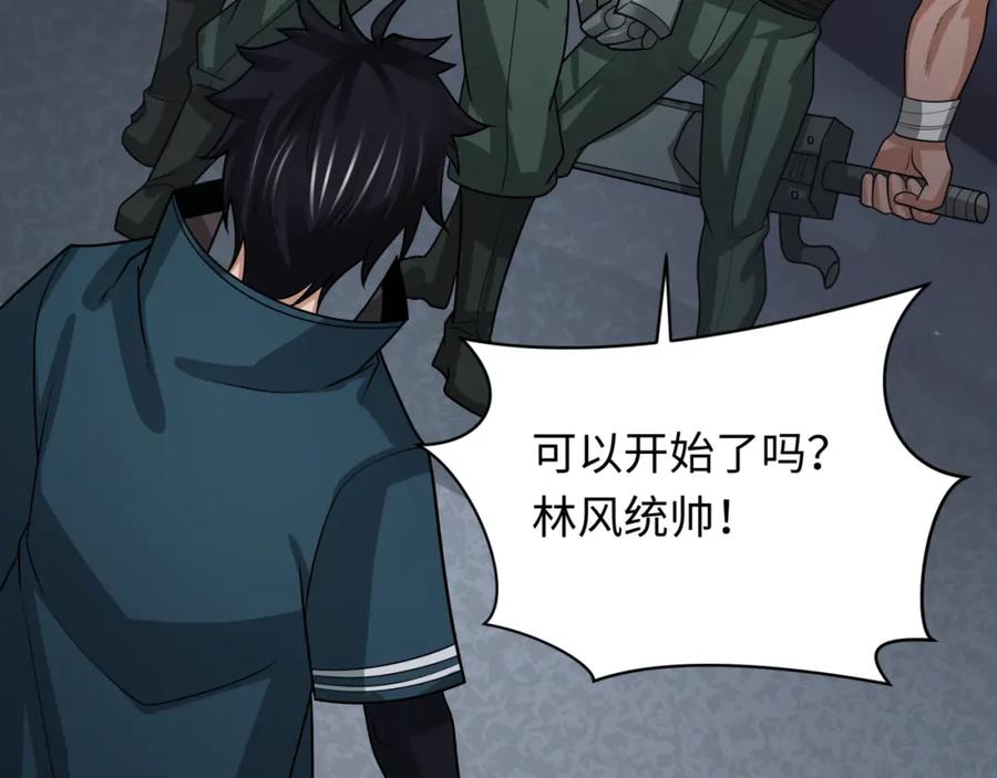 全球诡异时代 第253话 森林神庙 第19页