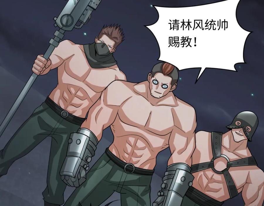 全球诡异时代 第253话 森林神庙 第18页