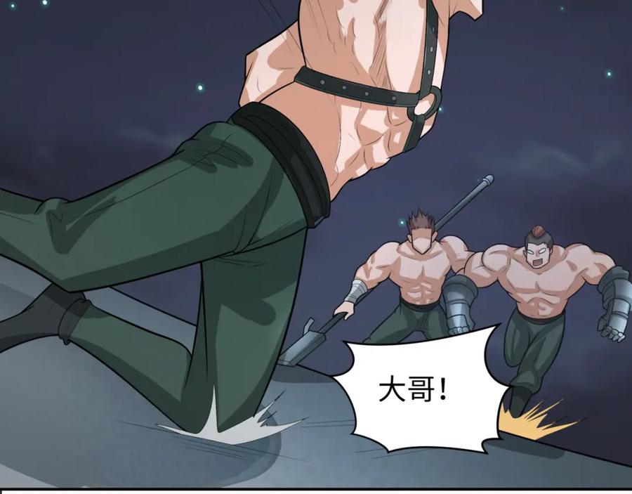 全球诡异时代 第253话 森林神庙 第51页