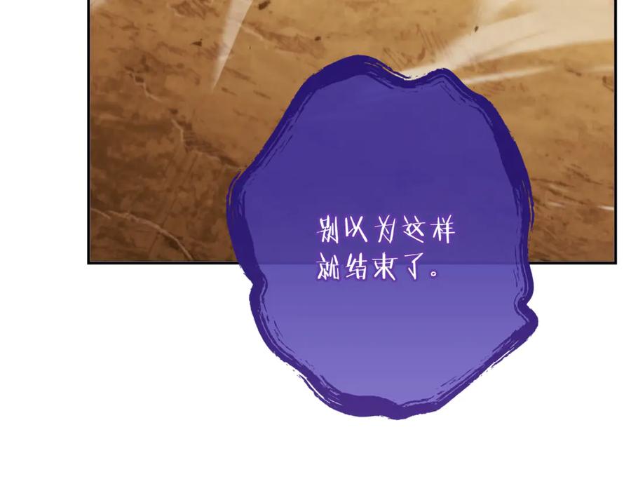 重启地下城 第252话 再见了我的主人 第167页