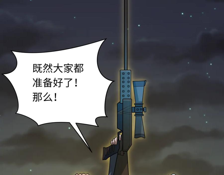 全球诡异时代 第253话 森林神庙 第35页